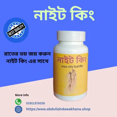 নাইট কিং